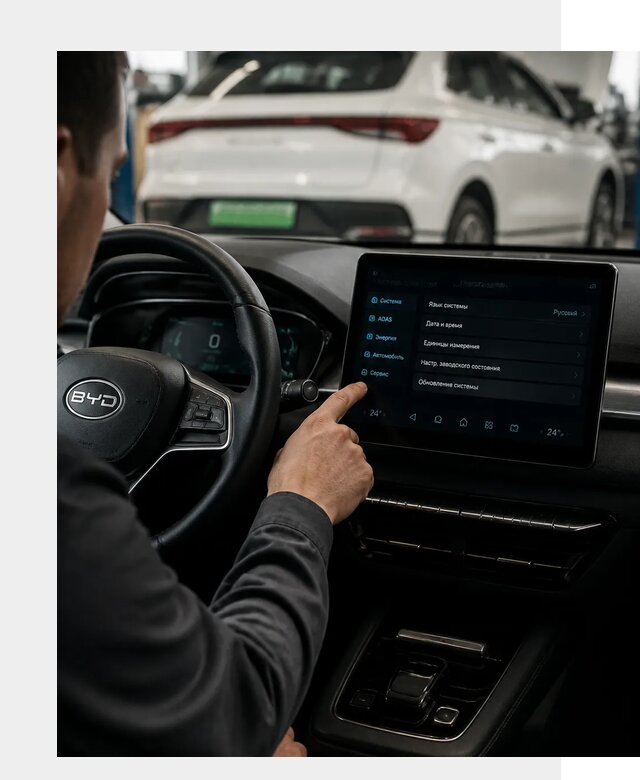 Русификация BYD E2 в Шарыпове от 15056 р. | ФастМобиль-Шрп под ключ